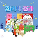 찰리와롤라 (전14권) : 어린이 창작동화 | 로렌 차일드 | (주)아들과딸 - 예스24