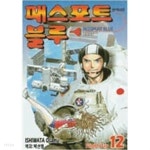 [중고샵] 패스포트 블루 1-12 (완) ☆북앤스토리☆ - 예스24 [중고샵]패스포트 블루 1-12 (완) ☆북앤스토리☆ - 예스24