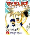 합동나인 1-3 (완) ☆북앤스토리☆ - YES24
