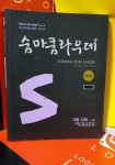  숨마쿰 라우데 고등사회-지리 - YES24  숨마쿰 라우데 고등사회-지리 - YES24