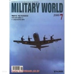밀리터리 월드 2000년-7월호 (MILITARY WORLD) - YES24