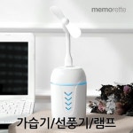 메모렛 all in one usb가습기 무드등 미니가습기 | 저장장치 | (주)베이스캠프씨엔엠 - 예스24