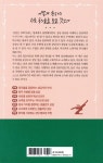 치과 상담 스킬 업! | 김영준 | 헤세의서재 - 예스24