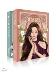 여신 강림 1~2 세트 - 예스24