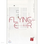 플라잉 이알 Flying ER (전2권) - YES24