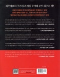 재무제표를 알면 오르는 주식이 보인다 | 양대천 | 메이트북스 - 예스24