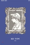 K를 기리며 | 약국 | 유어마나(거북이북스) - 예스24