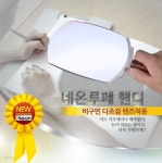 네온루페 핸디형 NL-H2000 | 주식회사 네온티이씨 - 예스24