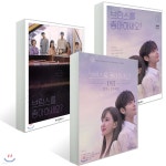 브람스를 좋아하세요? 대본집 세트 + OST 피아노 연주곡집 | 류보리 | 위즈덤하우스 - 예스24