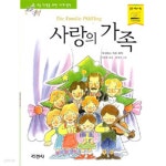 [중고샵] 사랑의 가족 | 아그네스 자퍼 저 | 지경사 - 예스24
