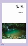 포천 - YES24