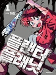 디북플래닛 | [전자책] 플랜터 플래닛 | 하보 글 | 대원씨아이 - 예스24