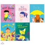 유아 그림책 놀이터세트(전5권/아기만좋아해+앞니가흔들흔들+우산하나+아빠봉다리+요요요) | 이은경 외 | 영문서점 - 예스24