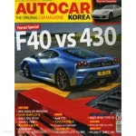 오토카 코리아 2009년-8월호 (AUTO CAR korea) - YES24