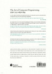 The Art of Computer Programming 4A 컴퓨터 프로그래밍의 예술 - 예스24