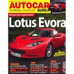  오토카 코리아 2009년-6월호 (AUTO CAR korea) - YES24  오토카 코리아 2009년-6월호 (AUTO CAR korea) - YES24