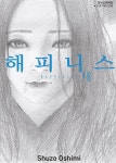 [전자책] 해피니스 08권 - 예스24 [전자책]해피니스 08권 - 예스24