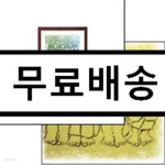 [중고샵] 노래를 찾는 사람들 - 2+3집 - 예스24