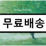 김두수 5집 - 열흘 나비 - YES24