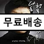 고수 시낭송 앨범 : 나는 행복하겠습니다 - YES24