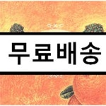 Musical 나의 라임 오렌지 나무 OST - YES24