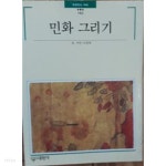 민화 그리기 - YES24
