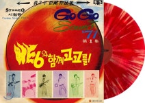 히식스 (HE 6) 1집 - Go Go Sound‘71 [컬러 LP] - YES24