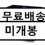 마스터웍스 헤리티지 한정반 - YES24