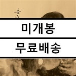 [중고샵] 뮤지컬 춘우 OST [스페셜 앨범] - 예스24 [중고샵]뮤지컬 춘우 OST [스페셜 앨범] - 예스24