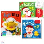 애플비 응가하자 뿡뿡+용감한 리리+스마트베어 크리스마스 캐럴 사운드북 세트/전3권/소리나는그림책.배변습관사운드북 - 예스24