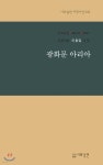 광화문 아리아 - YES24