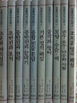 [중고샵] 정통바둑강좌 1-10 .전10권 조훈현 외 지음 l 하서출판사.... 실사진 - 예스24 [중고샵]정통바둑강좌 1-10 .전10권 조훈현 외 지음 l... 