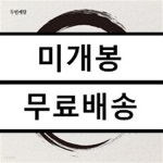 두번째달 - 국악 프로젝트 : 판소리 춘향가 - YES24