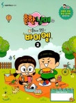 흔한남매의 흔하지 않은 바이엘 2 - 예스24