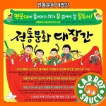 [중고샵] 전통문화대장간(전64권) - 예스24 [중고샵]전통문화대장간(전64권) - 예스24