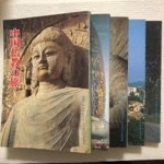 대일불교사 | [중고샵] 中國佛敎の旅 第12,3,5集 (전5권중 제4권 결권, 일문판, 1980 초판) 중국불교 여행 제1,2,3,5집 - 예스24 [중고샵]中國佛敎の旅...