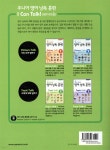 주니어 영어 낭독 훈련 Topic Talk 1 - 예스24