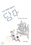 담다 - YES24