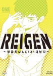 REIGEN 레이겐-영급치 MAX131의 남자 - YES24