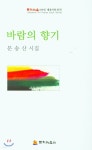 바람의 향기 - YES24