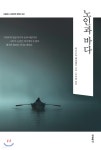 노인과 바다 미니북 - YES24