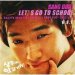 [중고샵] [중고CD] O.S.T. / 상두야, 학교가자! - 예스24 [중고샵][중고CD] O.S.T. / 상두야, 학교가자! - 예스24