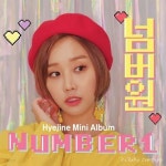 혜진이 - 넘버원 (홍보용 음반) - YES24 혜진이 - 넘버원 (홍보용 음반)  - YES24