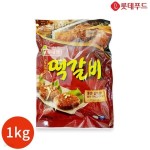 롯데햄 남도별미 떡갈비 1Kg x 1봉 - 예스24