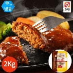 사조오양 숯불함박스테이크 2kg x 1봉 | 함박스테이크 | 지피지에스 - 예스24