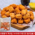화인푸드 치킨 팝콘 2kg x 1봉 - 예스24