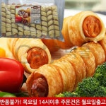 와이앤비 쏘팡 핫도그 1kg(10개입) x 1팩 - 예스24