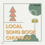 살로메 (SALOME) - 시집: 로컬 송북 충주 (Local Song Book... YES24 살로메 (SALOME) - 시집: 로컬 송북 충주 (Local Song Book... 