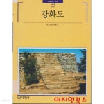 제주 성읍 마을 - YES24