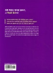 동사 중심 네이티브 영어표현력 사전 - 예스24